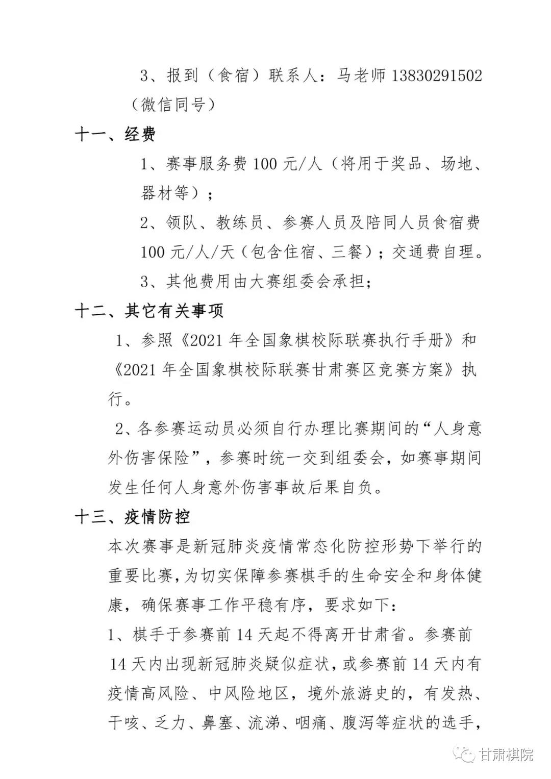 微信圖片_20210929095857.jpg