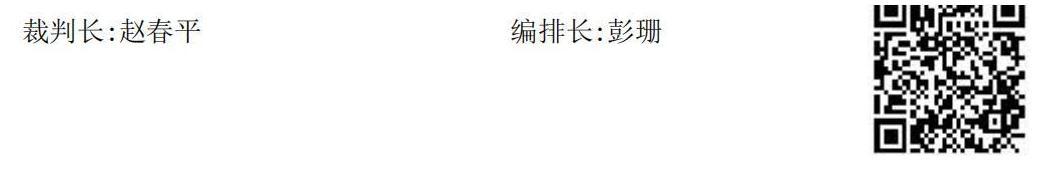 2023年夏季“渭小·博雅杯”少兒圍棋定級賽C5組(名次表)_02.jpg