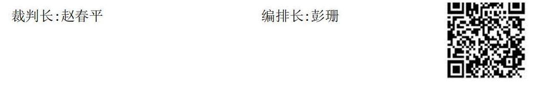 2023年夏季“渭小·博雅杯”少兒圍棋定級賽C6組(名次表)_02.jpg